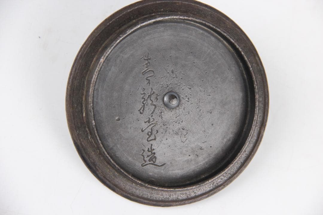 時代 鉄瓶 寿龍堂 造 饕餮紋 獣口 銅蓋 銀摘み　容量約900ml FJ9-1