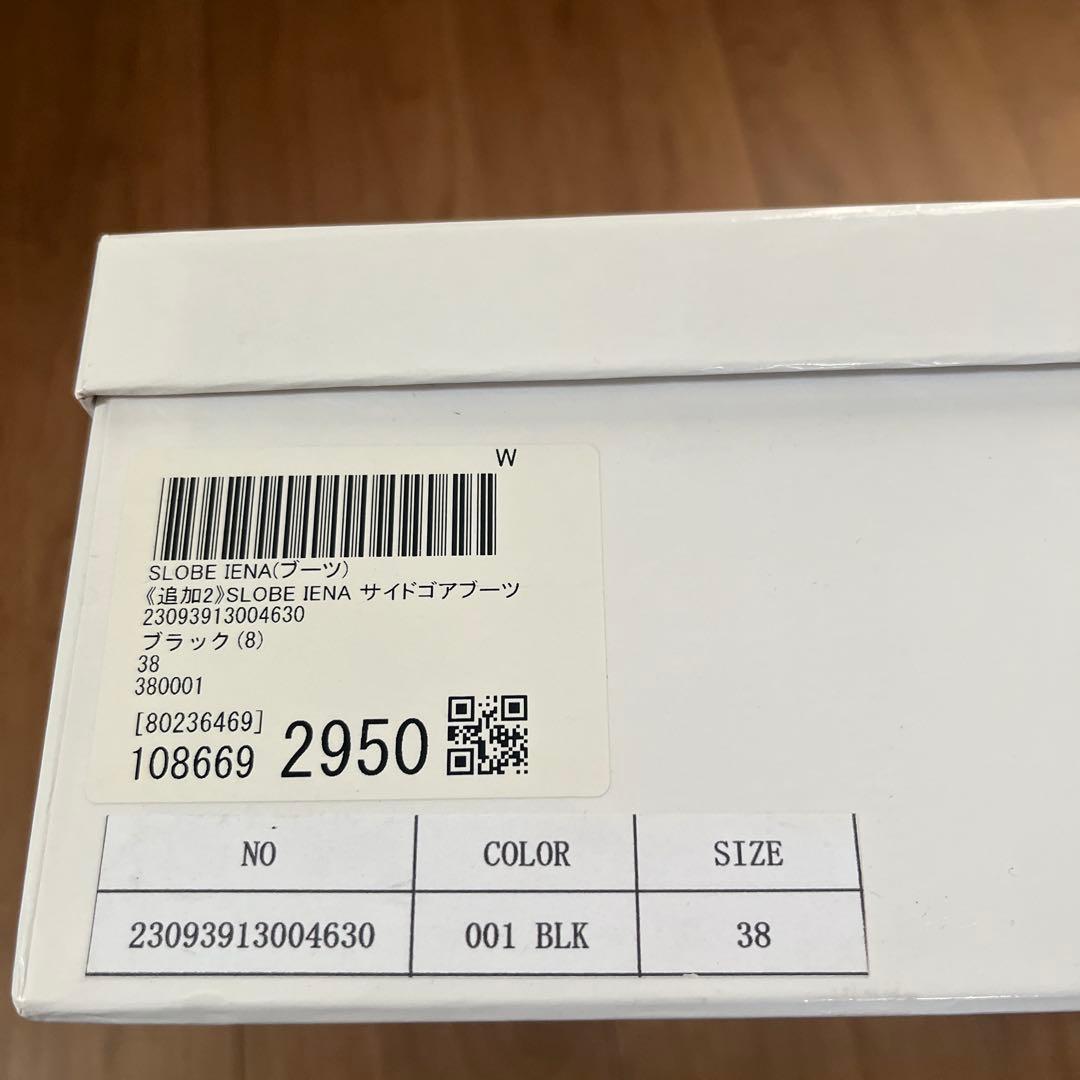 スローブイエナ　SLOBE IENA サイドゴアブーツ　 ブラック　25㎝