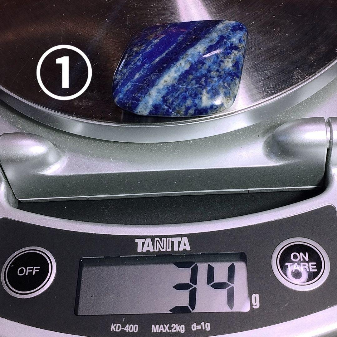 ⑧5個セット アフガニスタン産 ラピスラズリ 原石 スノーフレークラピスラズリ