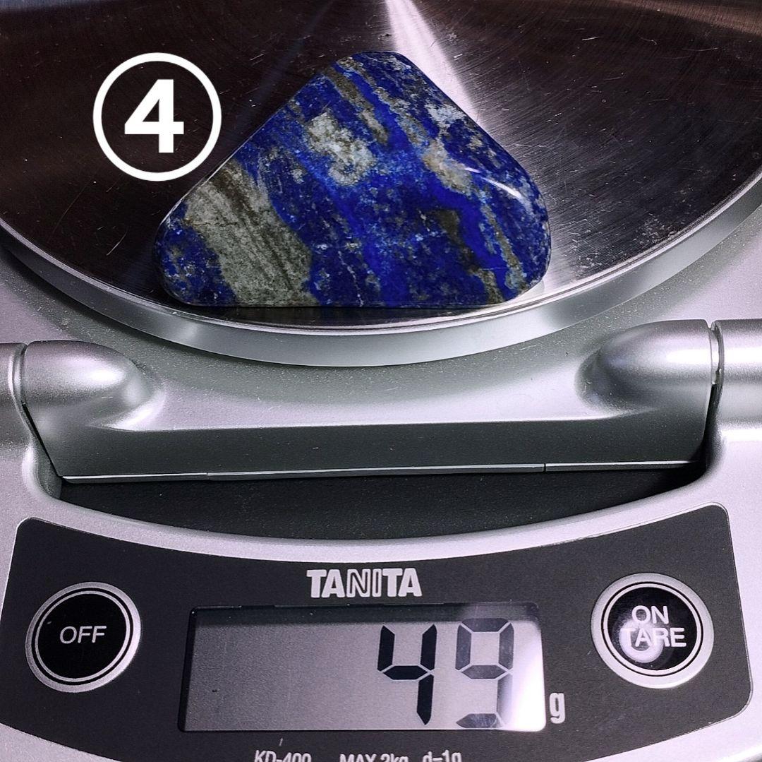 ⑧5個セット アフガニスタン産 ラピスラズリ 原石 スノーフレークラピスラズリ