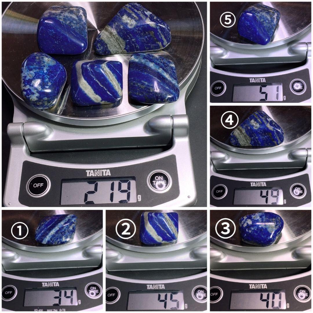 ⑧5個セット アフガニスタン産 ラピスラズリ 原石 スノーフレークラピスラズリ