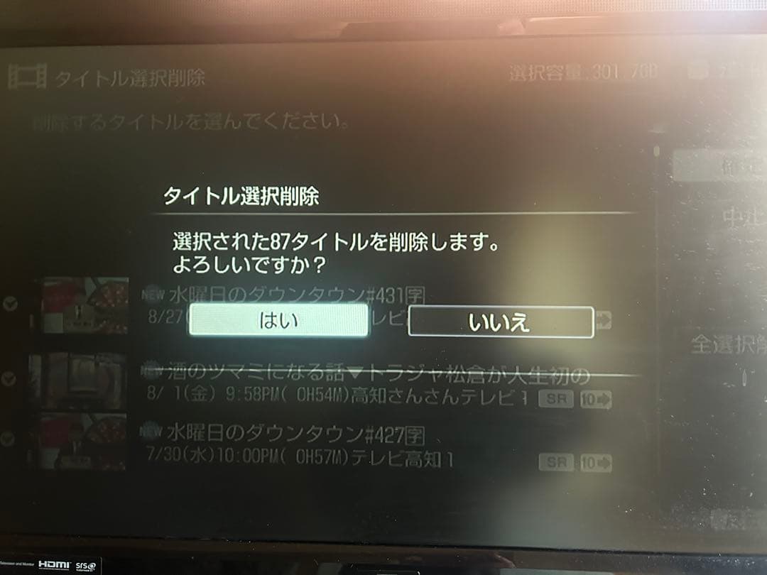 ★32型液晶テレビ と★ ブルーレイディスク/DVDレコーダー2点セット