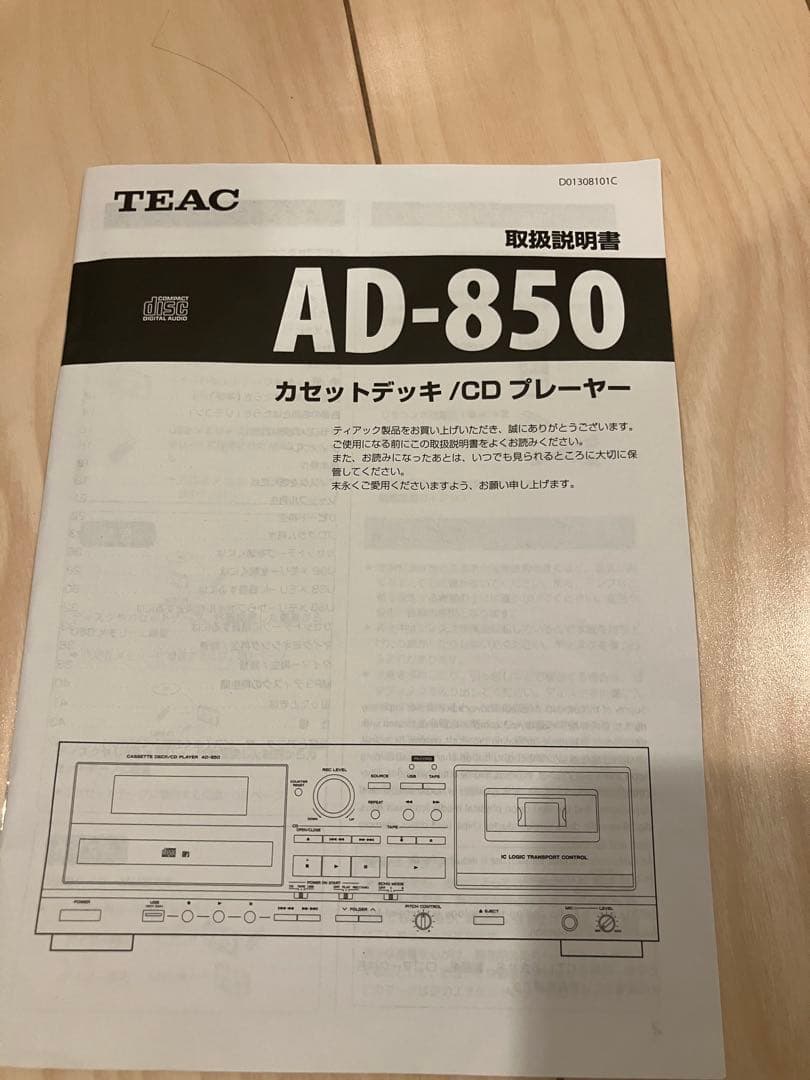 しゅうひろ　新品！TEAC AD-850 カセットデッキ CDプレーヤー