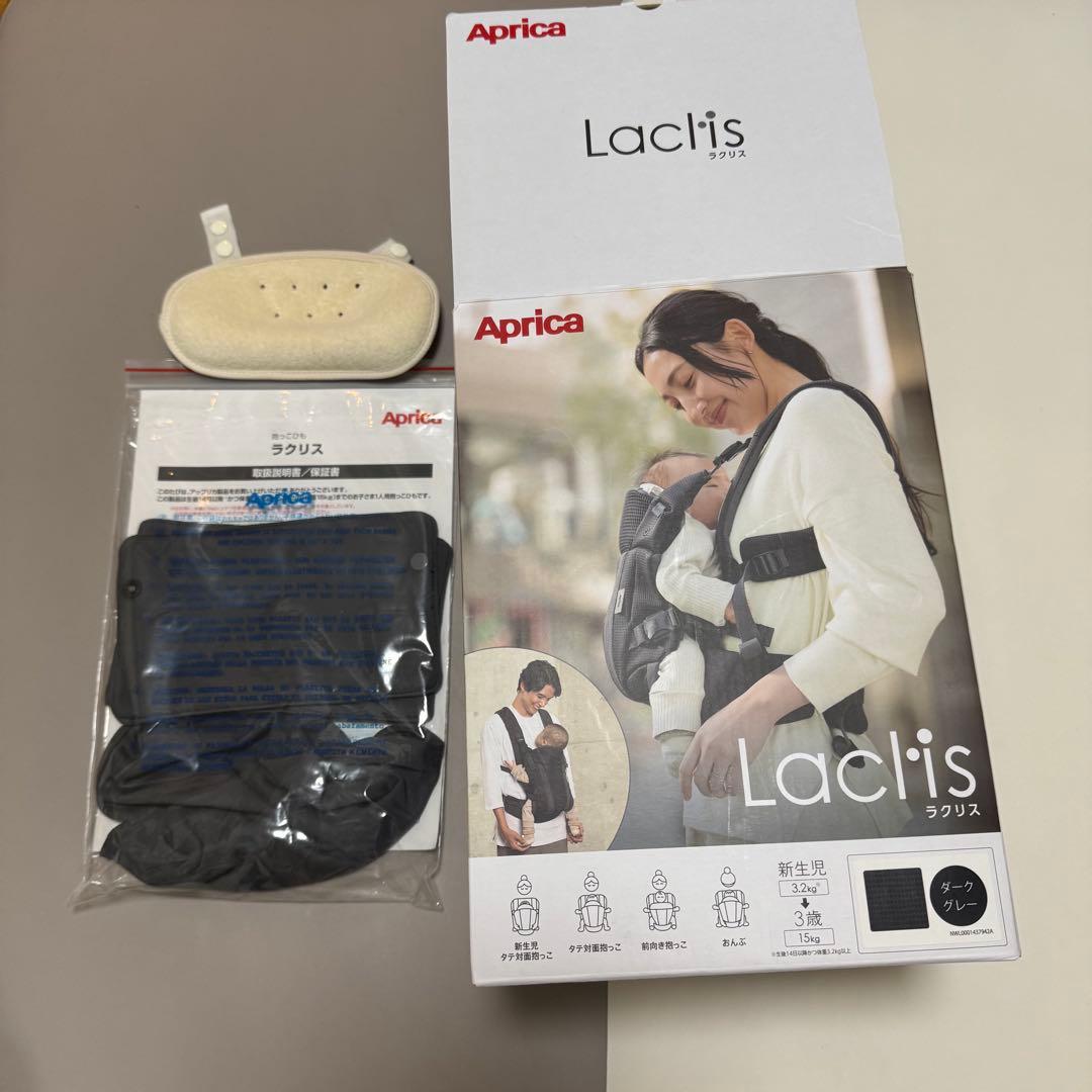 Aprica 抱っこ紐　ラクリス　2025購入　ダークグレー