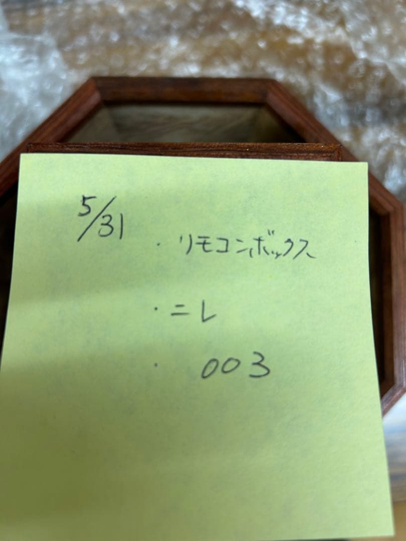 [即購入OK]楡(ニレ)の無垢材　仕切り付きリモコンBOX 新品未使用