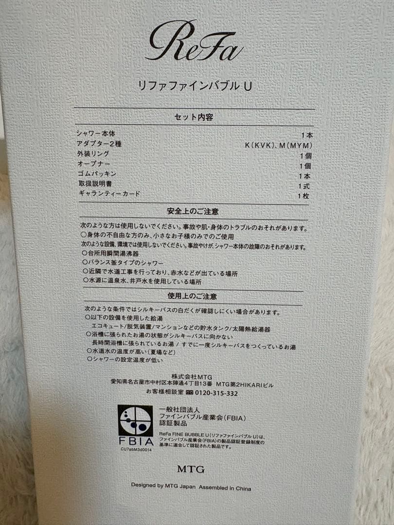 ReFa ファインバブル U シルバー