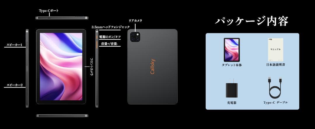 タブレット 10インチ Wi-Fi　アンドロイド タブレット Android14