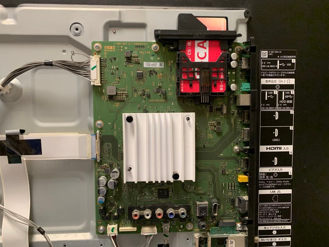 SONY液晶テレビKJ-49X8300D基盤セット