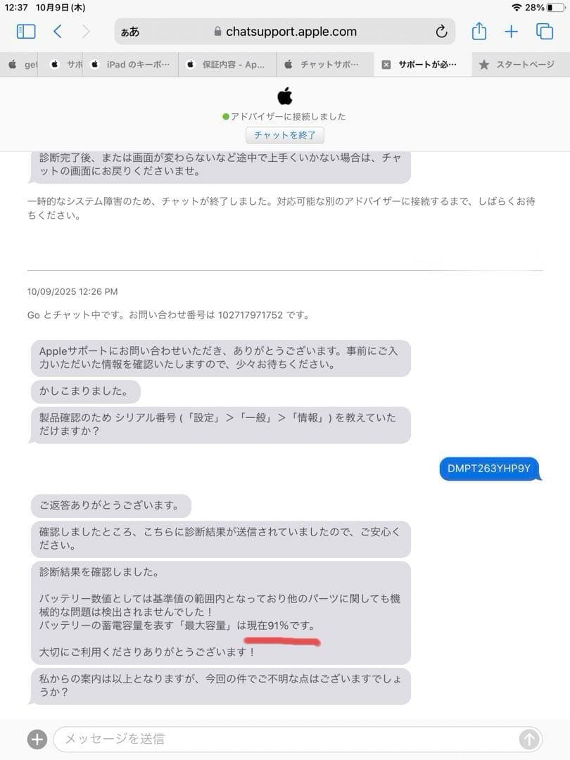 〔中古品〕 iPad 第5世代 128GB ゴールド MPGW2J