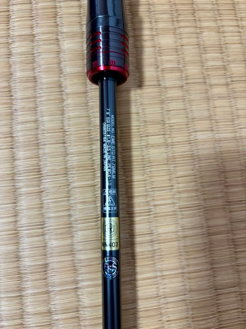 エメラルダス ストイスト RT 79MLM エギングロッド　釣竿