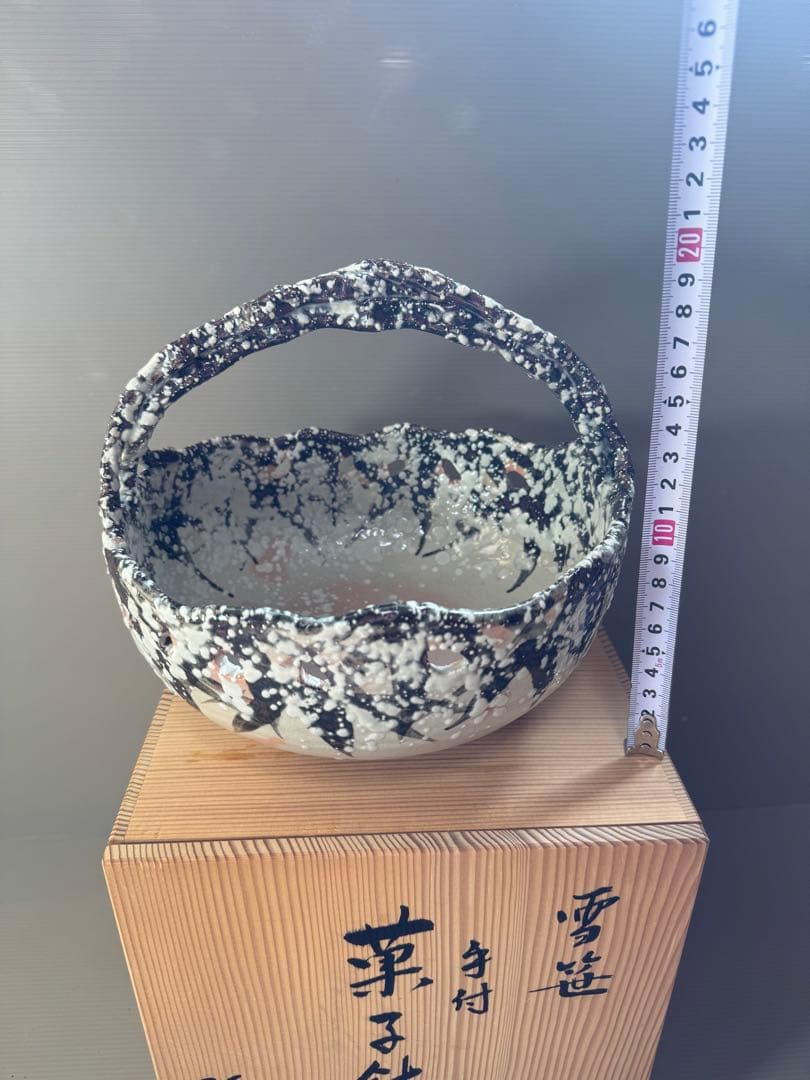 2784 阿漕窯 雪笹　手付　菓子鉢　共箱 未使用
