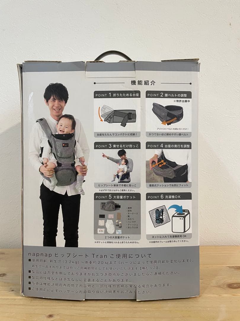 ナップナップ たためるヒップシートTran シングル&ダブルショルダーセット