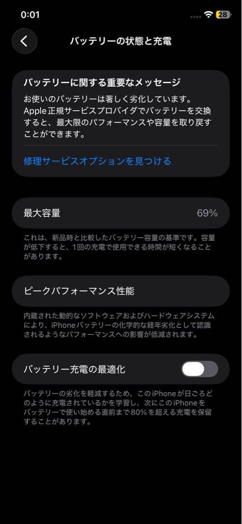 iPhone 11 本体　128GB