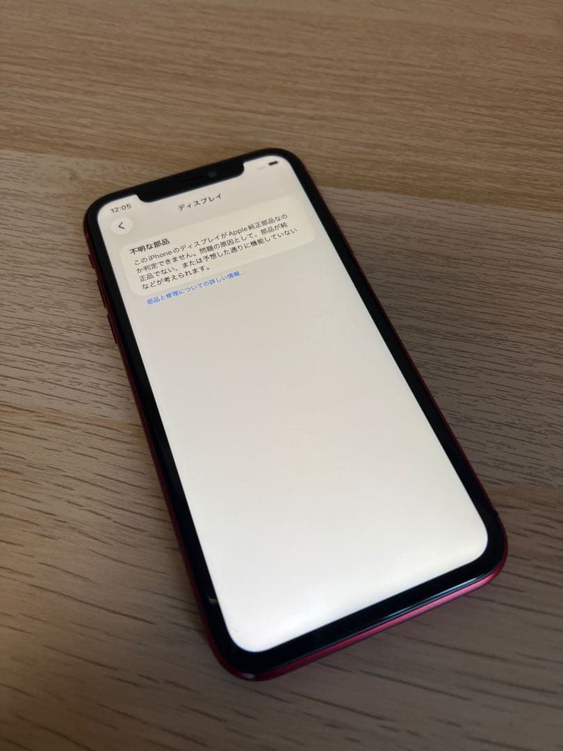 ジャンク品 iPhone 11 128GB プロダクトレッド バッテリー100%