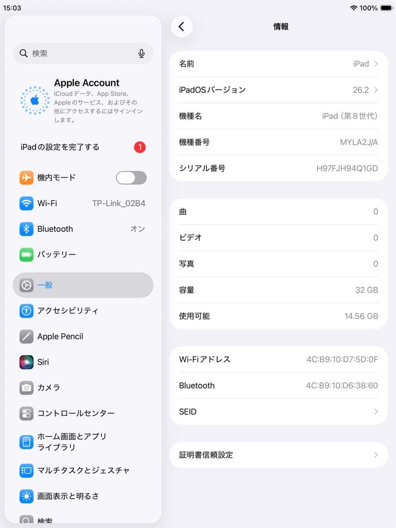 iPad 第8世代 wifiモデル 32GB 管理番号：325