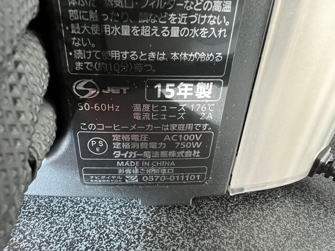 タイガー コーヒーメーカー ACE-M080KQ