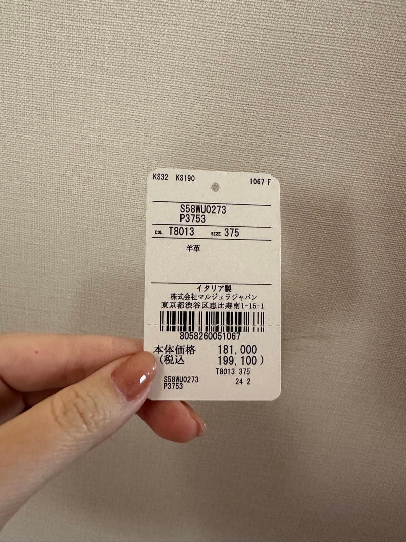 Maison Margiela 足袋ブーツ 37.5 24cm 3cmヒール