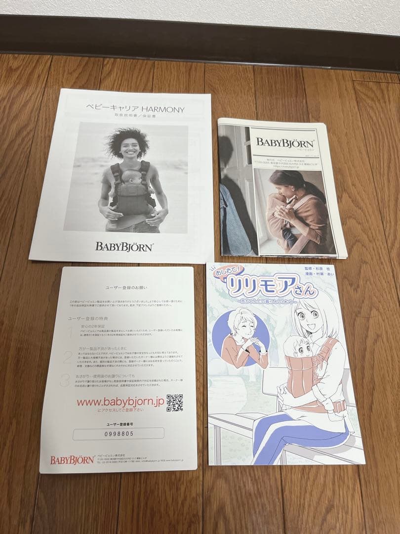 【超美品】ベビービョルン　ハーモニー　抱っこ紐　メイビーブルー