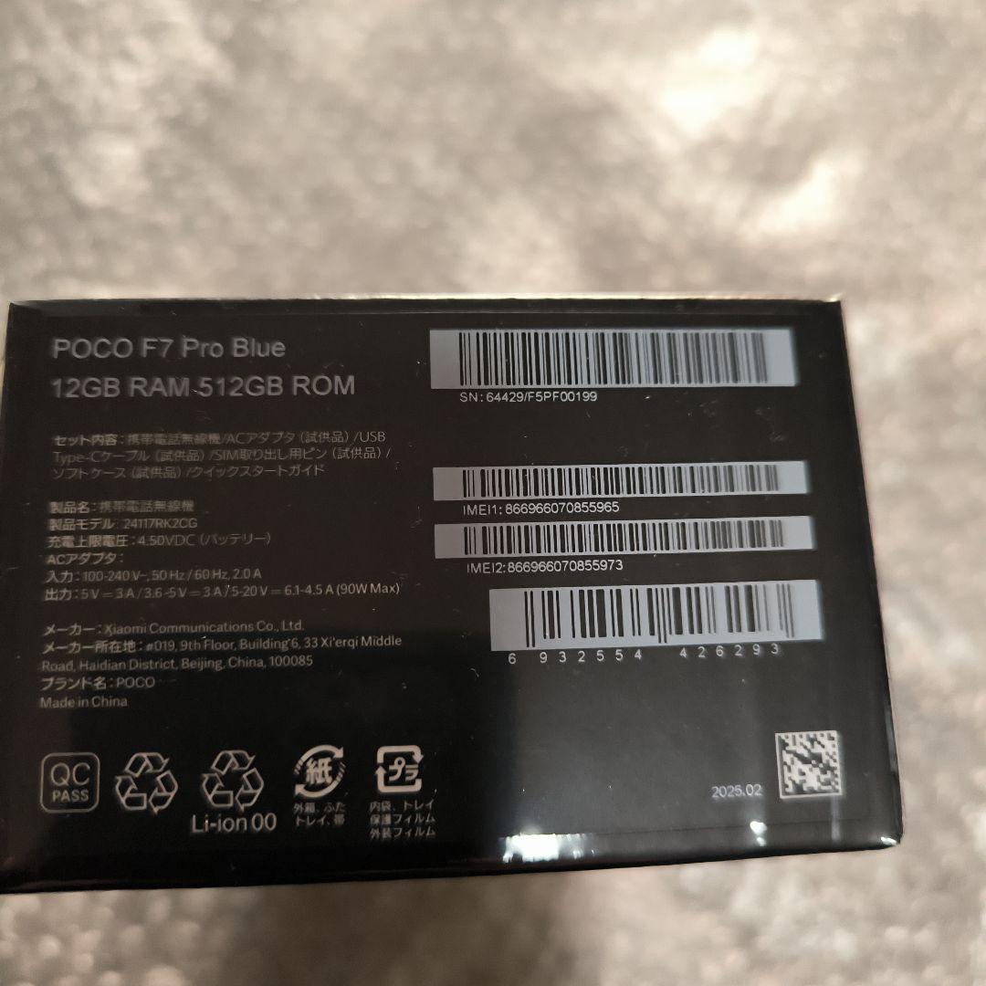 POCO F7 Pro 512GB 国内版 新品未開封