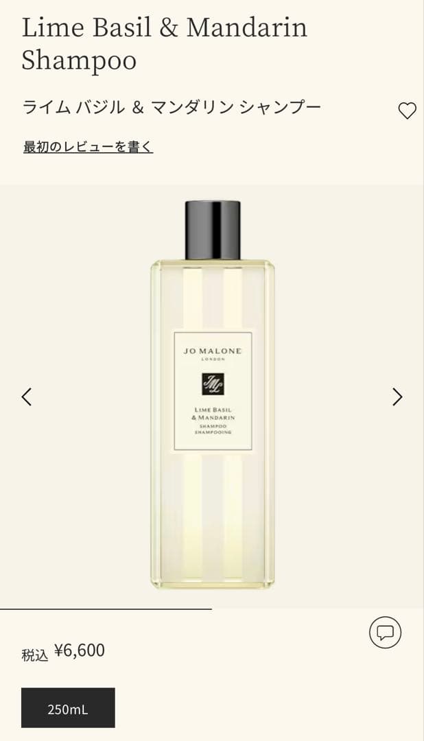 新品Jo Malone Lime Basil & Mandarin セット