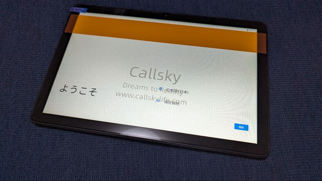セール‼️ 新品 Callsky タブレット本体 USBケーブル 充電器付き