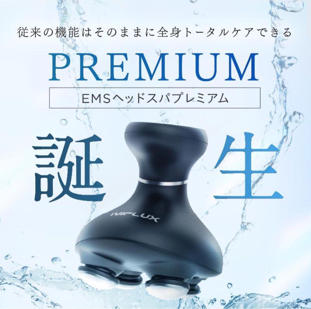 【新品 美品】NIPLUX EMSヘッドスパプレミアム ブラック