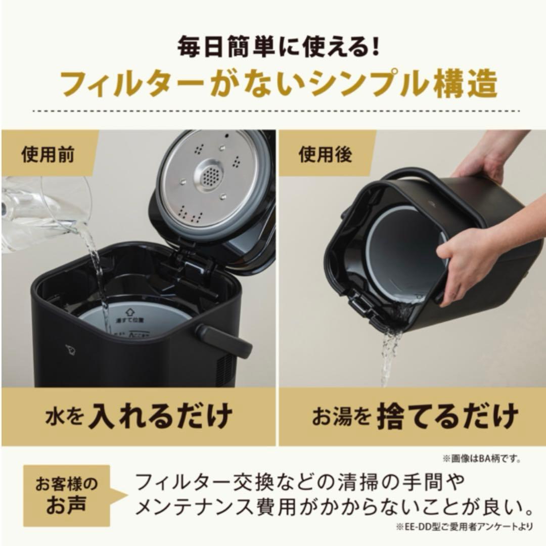 象印 スタン スチーム式 STAN.加湿器 EE-FA50-BA 黒