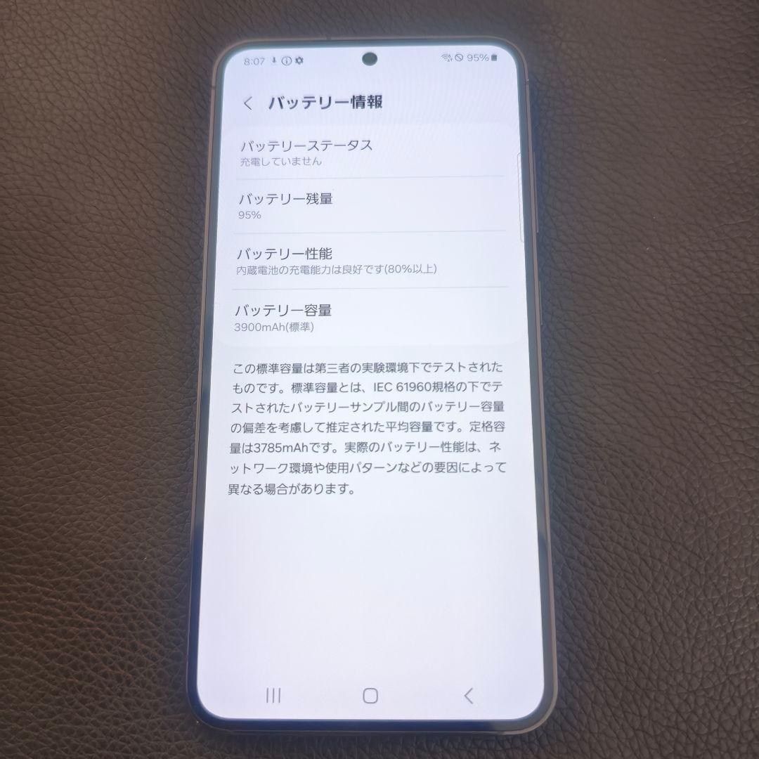 美品　Samsung galaxy s23 ドコモSC-51D ブラック　残債無
