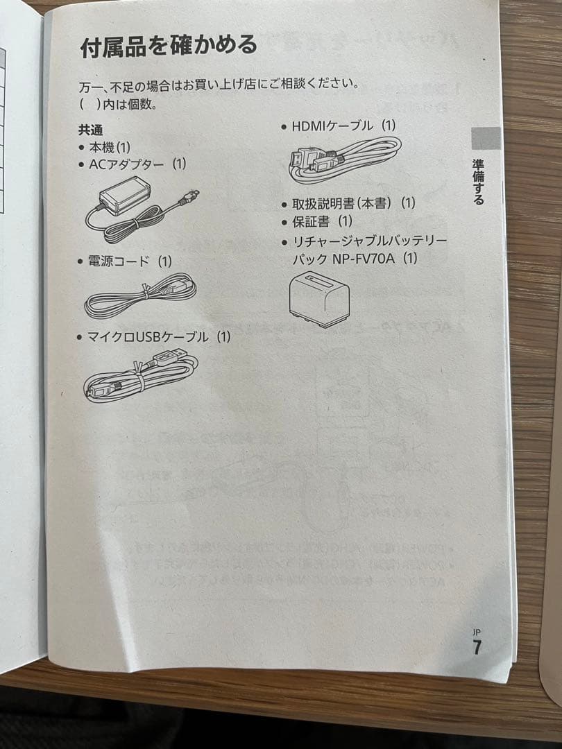 oftoSONY FDR-AX45 デジタル4Kビデオカメラ　Sグリップ付