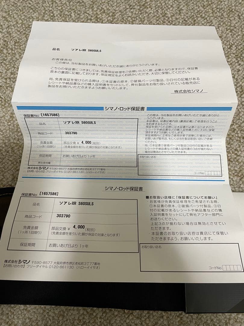 21 Soare ソアレXR S60SUL-S アジング