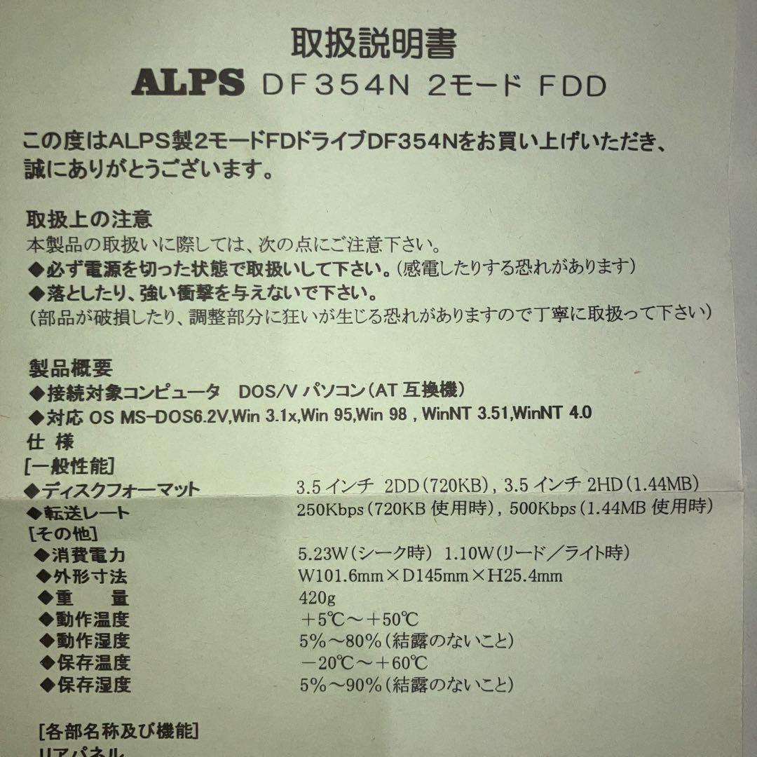 3.5インチ フロッピーディスクドライブ