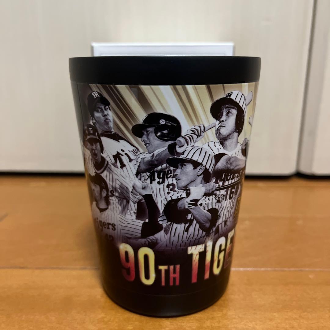 阪神タイガース 優勝記念タンブラー 90周年