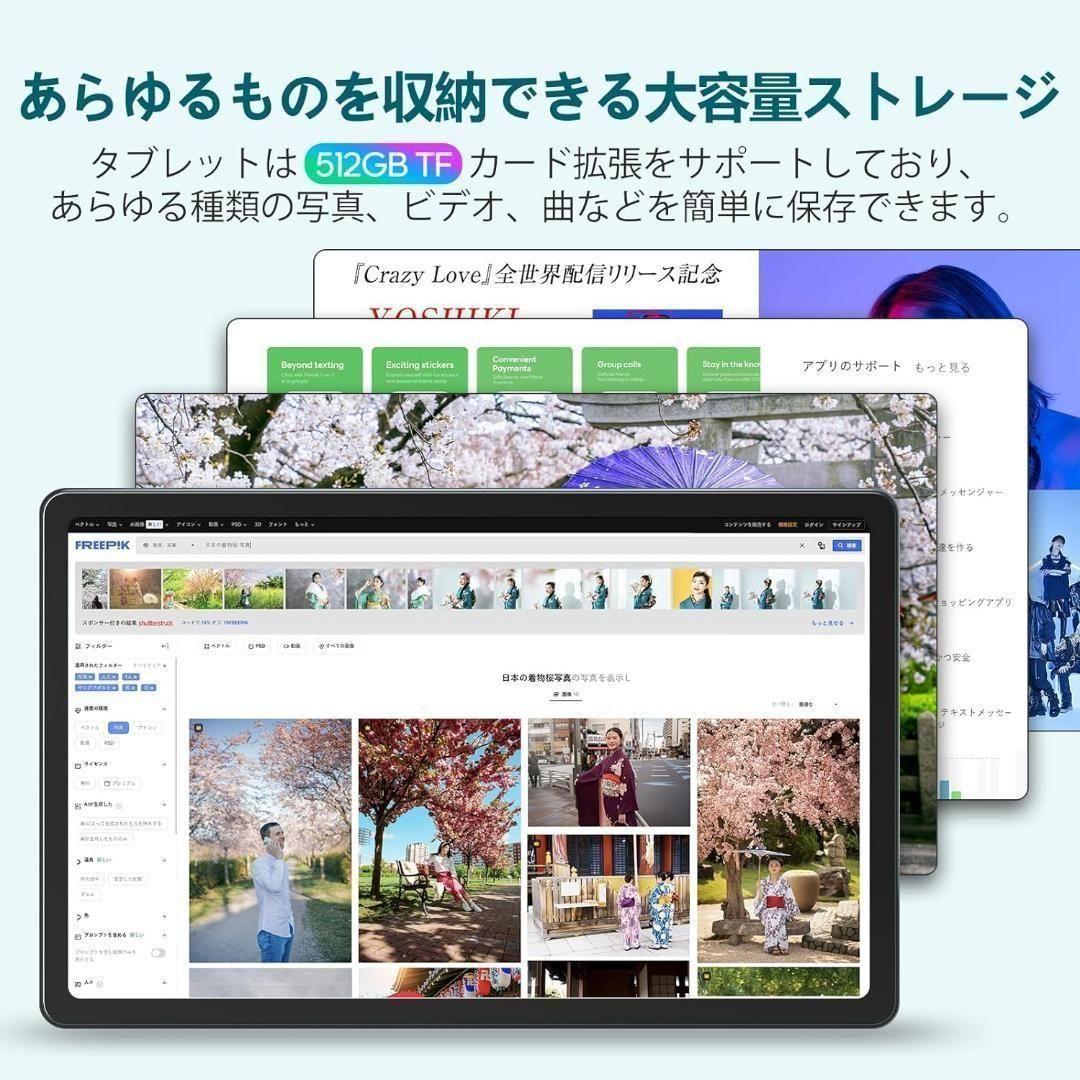 11インチ Androidタブレット 14GB+256GB