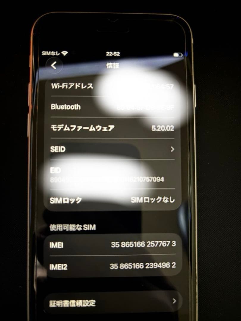 iphone se3 64GB スターライト