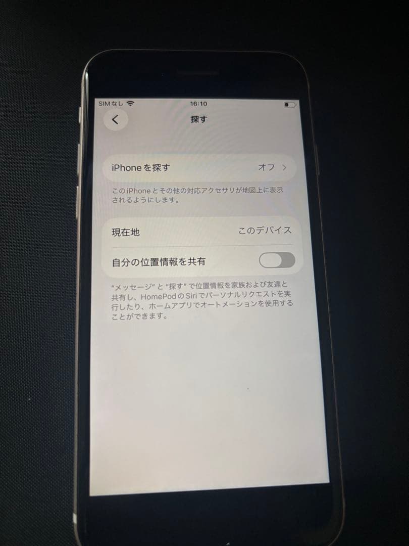 iphone se3 64GB スターライト