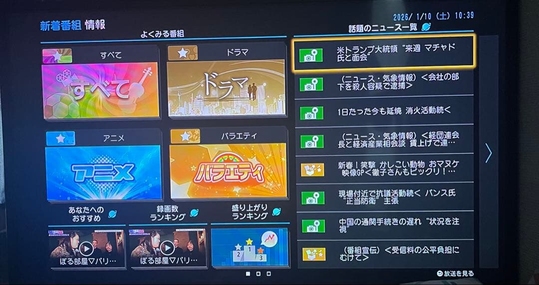 中古Panasonic DMR-BRX2000 ブルーレイレコーダー●45