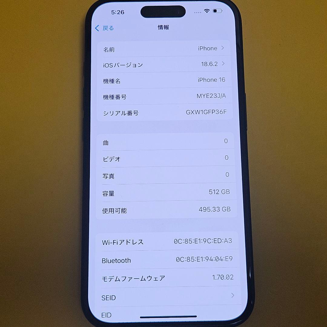 iPhone 16 512GB バテリ97%｜24時間以内発送#083