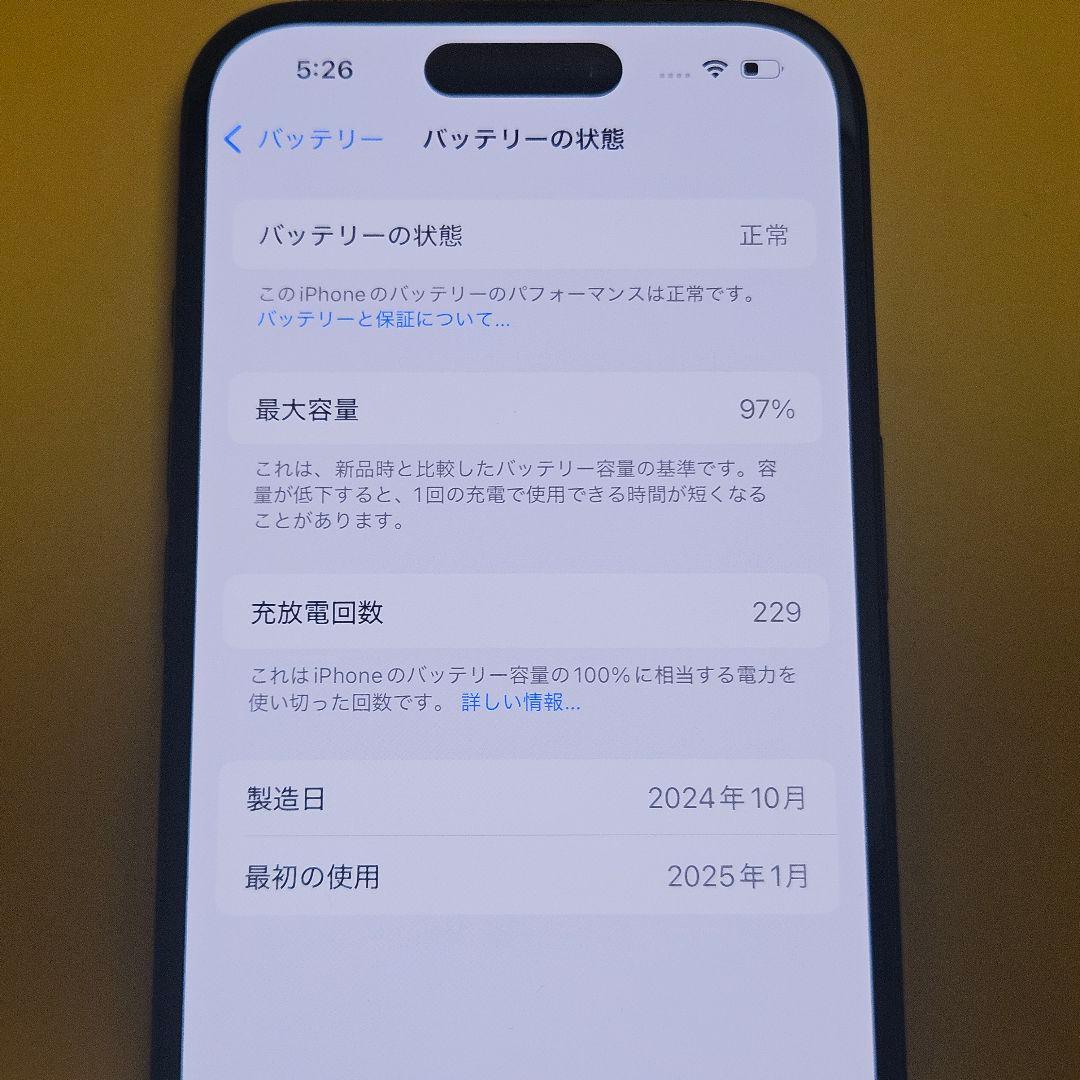iPhone 16 512GB バテリ97%｜24時間以内発送#083