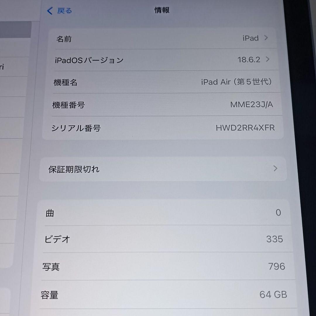 (美品) iPad Air 第5世代 M1 WiFi 64GB キーボード付き