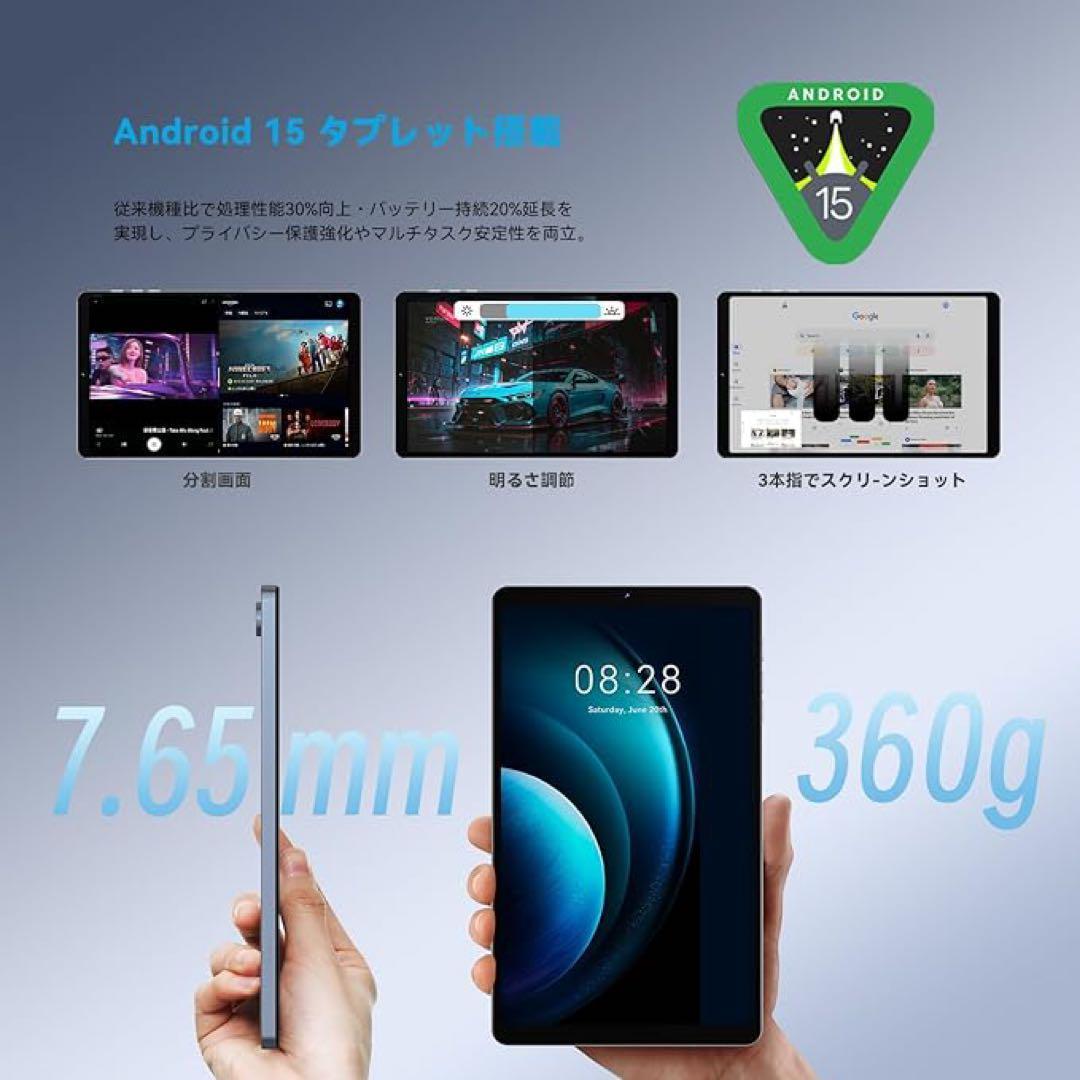 Android15タブレット 本体 新品 8.7インチ 専用ケース付き 8コア