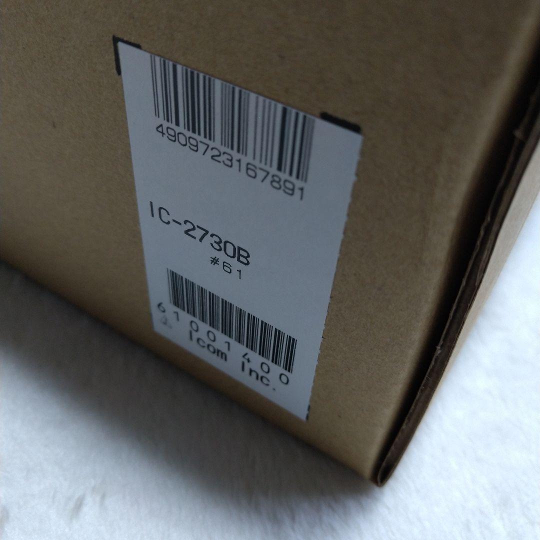 アイコム IC-2730B（ブラック液晶）20W エアバンドスペシャル 超美品