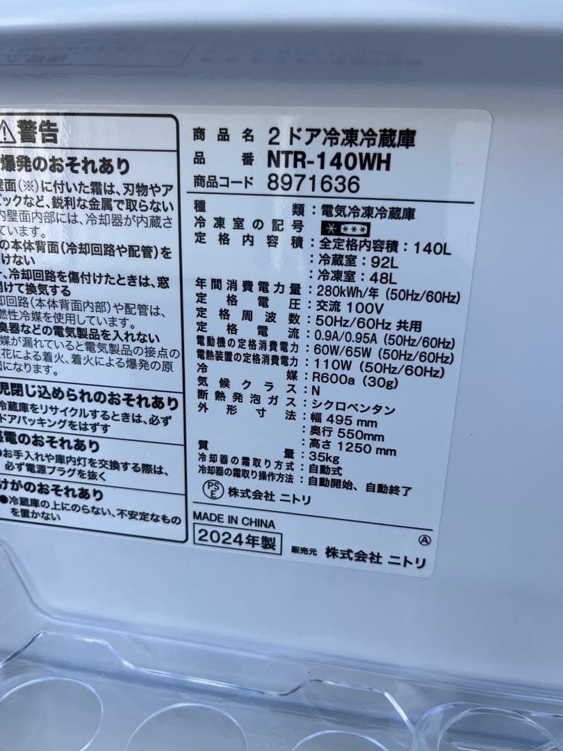 福岡市配送設置無料　高年式　冷蔵庫、洗濯機セット