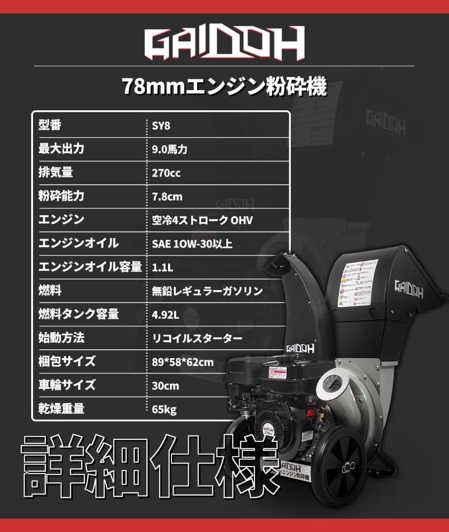 エンジン式粉砕機 最大粉砕径約80mm チッパーシュレッダー