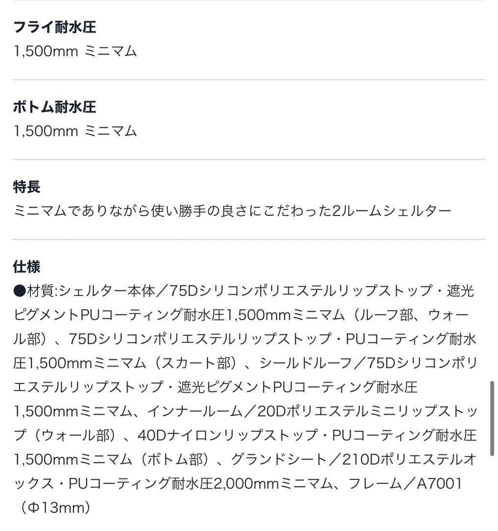 即購入⭕️ 【新品未開封】 peak ゼイズ Pro. TP-550
