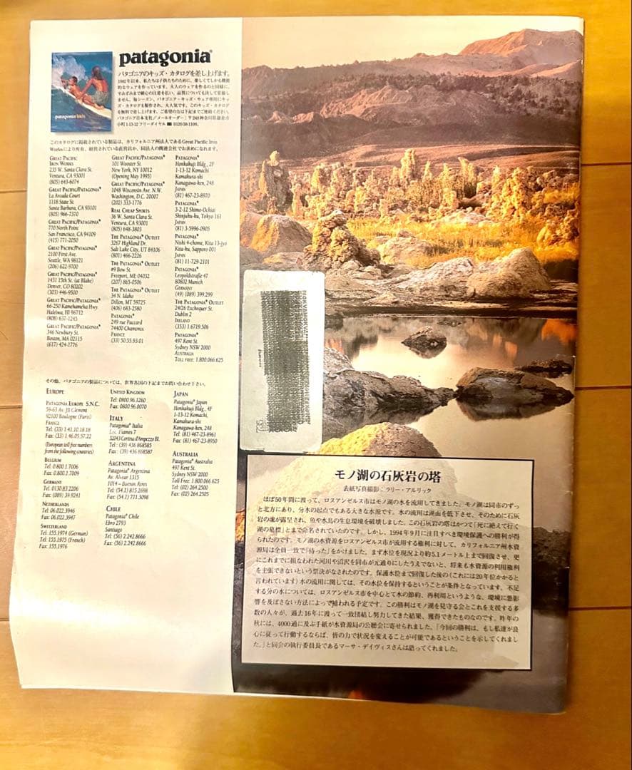 パタゴニア（Patagonia）　1995年春カタログ