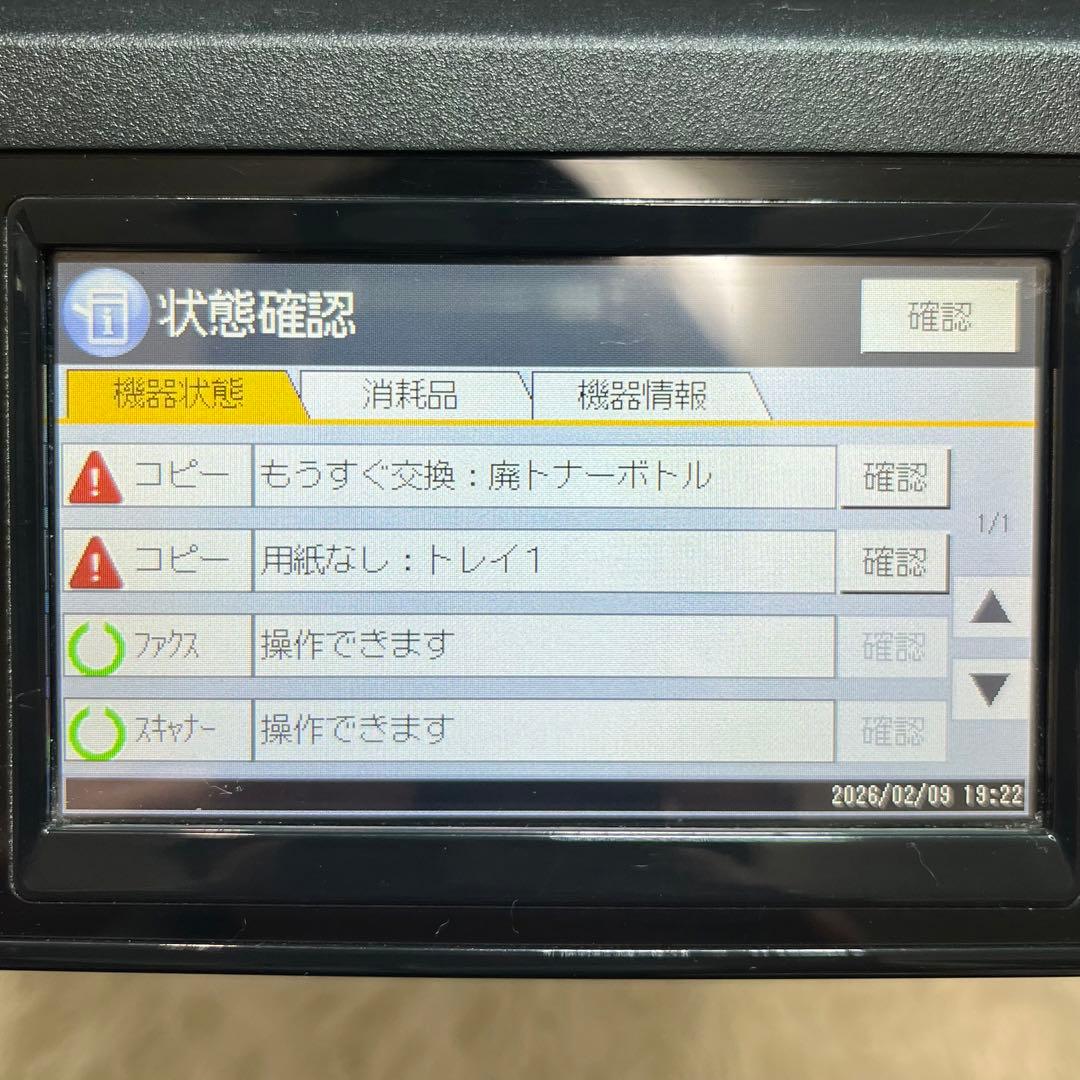 【美品】RICOH カラーレーザー複合機 SP C260SFL
