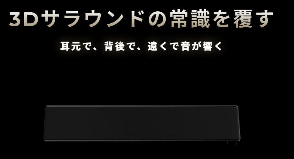 未使用 鹿島建設 OPSODIS1 立体音響スピーカー Bluetooth