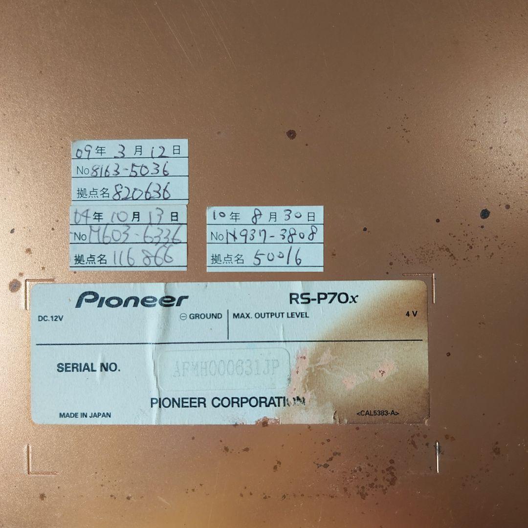 02ジャンク品扱いパイオニア　カロッツエリアRS-P70X デジタルプロセッサー