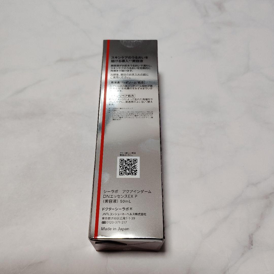 【新品】ドクターシーラボ　アクアインダーム　導入エッセンスEX　50mL 3本