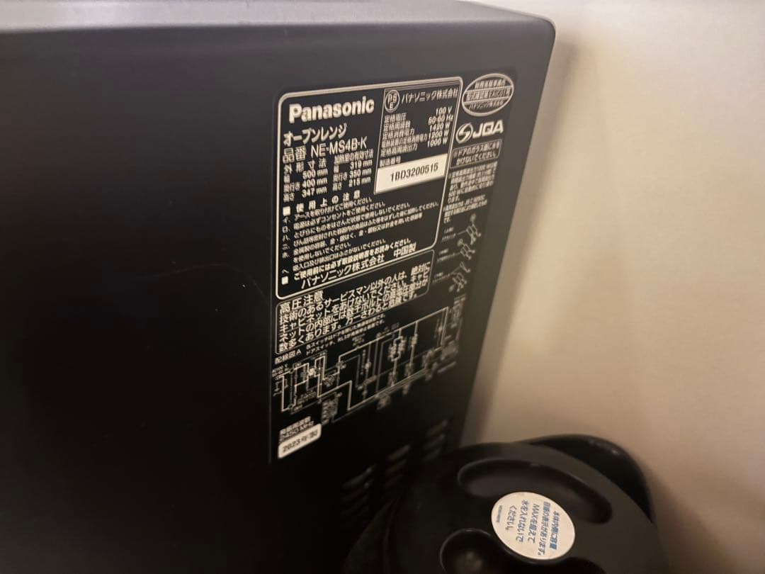 NE-MS4B-K Panasonic オーブンレンジ